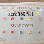 全38色から選べる10本セット✨小さい スワロフスキー  ピアス
