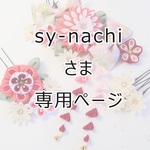 お客様専用ページ