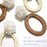 ビーズカボション と オーバル ラタン  ピアス・イヤリング