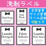 リボンデザイン*⑅︎୨୧洗剤ボトル用♡耐水ラベルシール