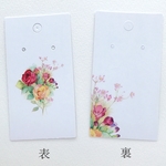 20枚【 DS-21】アクセサリー台紙 ♡ ラッピング台紙      flower    ピアス 台紙 