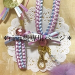 riinrii様専用ページ