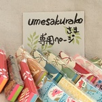 umesakurakoさま オーダー専用ページです