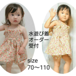 再々販☆可愛いイチゴと花柄の水遊び着
