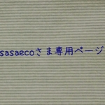 [sasaecoさま専用ページ]スカート2点、チュニック1点、かぼちゃパンツ1点