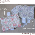 リバティ 保冷剤ケース ランチベルト フェリシテ