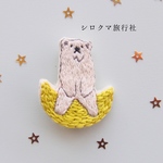 【すぐ発送】シロクマ刺繍ブローチ 星
