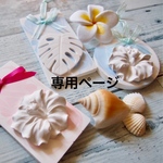 専用ページ アロマストーン 