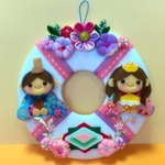 フェルトリース〔お雛様〕