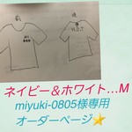 miyuki-0805様専用ページ⭐オーダー Tシャツ ステンシル 名入れ 星 スター 葉 