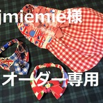 jjmiemie様オーダー専用　かんたんペットワンピースSサイズ・ネクタイチョーカーNEO・リボンチョーカーNEO　星条旗・ハート・いちご