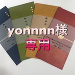 yonnnn様専用【一枚70円】お車代封筒  御礼にも