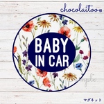 chocolaitoo様 ベビーインカー【吸盤タイプ】ボタニカル フラワー