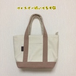 8号帆布ミニトート生成り×ピンク（ファスナー付き）