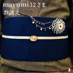 【mayumi32さまお誂え】つまみ細工｜帯飾り「蓮花」