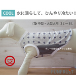 🆒【３L～９L】水に濡らしてひんやり！冷え冷えクール タンクトップ  中型犬・大型犬 用（犬服）【北欧柄・エクリュ×グレー】