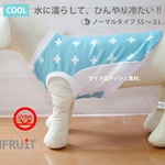 🆒【SS～２L】水に濡らしてひんやり！冷え冷えクール タンクトップ  小型犬・中型犬 （犬服）【北欧柄・エメラルドブルー】