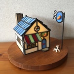 ステンドグラス　ハウス（青い屋根のパン屋さん）