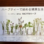 kraft1さま専用 ご注文ハーブティー④
