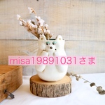 misa19891031さま 専用ページ