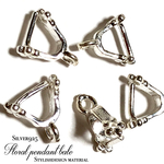 ✨NEW✨【高純度◆silver925◆】フローラル ペンダントベイル【純銀製！スタイリッシュAカン】約8×7mm【１点】セット【ワンランク上の極上作品に✧】