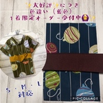 犬用浴衣