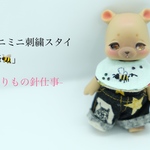 [オビツ11][再販]ミニミニ刺繍スタイ｢蜂｣🐝⋆゜水色-1点-