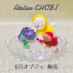 〈受注製作〉6月ガラストレーオブジェ（梅雨）