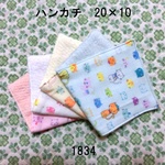 4枚セット ハンカチ カラフルねこ ダブルガーゼタオル 20×10 1834