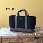 【4様専用】帆布トートバッグ横長S order作品