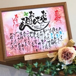 花束筆文字 hanafude