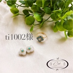 【ti様専用】タイルピアス&リングセット