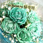 acham79 様☻*