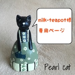  猫の刺繍ブローチ2点