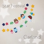 《新作》七夕ガーランド ★願いを込めて★ 七夕飾り