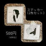【riostamp】ステッカー(セット売り)