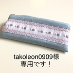 スモッキング 刺繍のメガネケース