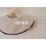 A様専用