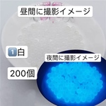 新入荷‼️6mm 200個 ‼️1️⃣白 プラスチック製‼️ 発光ビーズ 蓄光ビーズ 