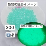 新入荷‼️6mm 200個 ‼️4️⃣緑 プラスチック製‼️ 発光ビーズ 蓄光ビーズ