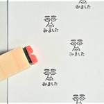 おじさんみました　E-28-27