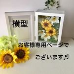 お客様専用ページでございます♬