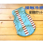 hasami18mine様専用ページ●接触冷感タンクトップ(保冷剤入れ付）●星条旗柄風(Lブルー×赤ボーダー）●中型犬●アメコカ