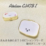 まんまるあたま？！のビションフリーゼ 鏡付きミニケース