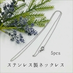 ステンレス製 ネックレス 5個 ＃ シルバー ステンレス304 ネックレスチェーン 50㎝