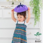 子ども用ナスびん