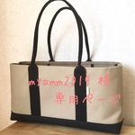 myamm2019 様 専用ページ