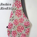 RiceBAG　つぶつぶフラワーブーケ（ピンク）　ポケット付き