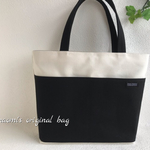 B5 帆布 黒＆白 バイカラーのトートバッグ（裏地付き）