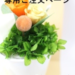 rumirumi0524さま専用ご注文ページ